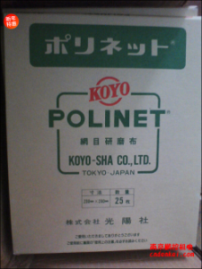 日本KOYO光陽(yáng)社研磨布【A-400/500/600 230x280】[A-400、A-500、A-600  230x280mm]